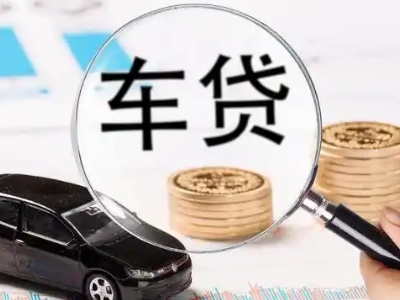 盘锦车辆抵押贷款什么情况会被认定为是违规?